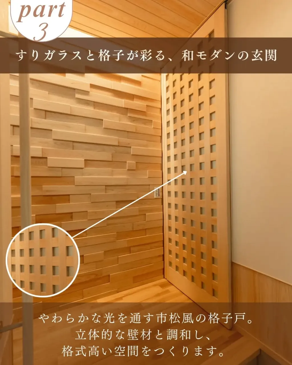 扉ひとつ、棚ひとつにも、住む人の暮らしやすさを考え抜く。