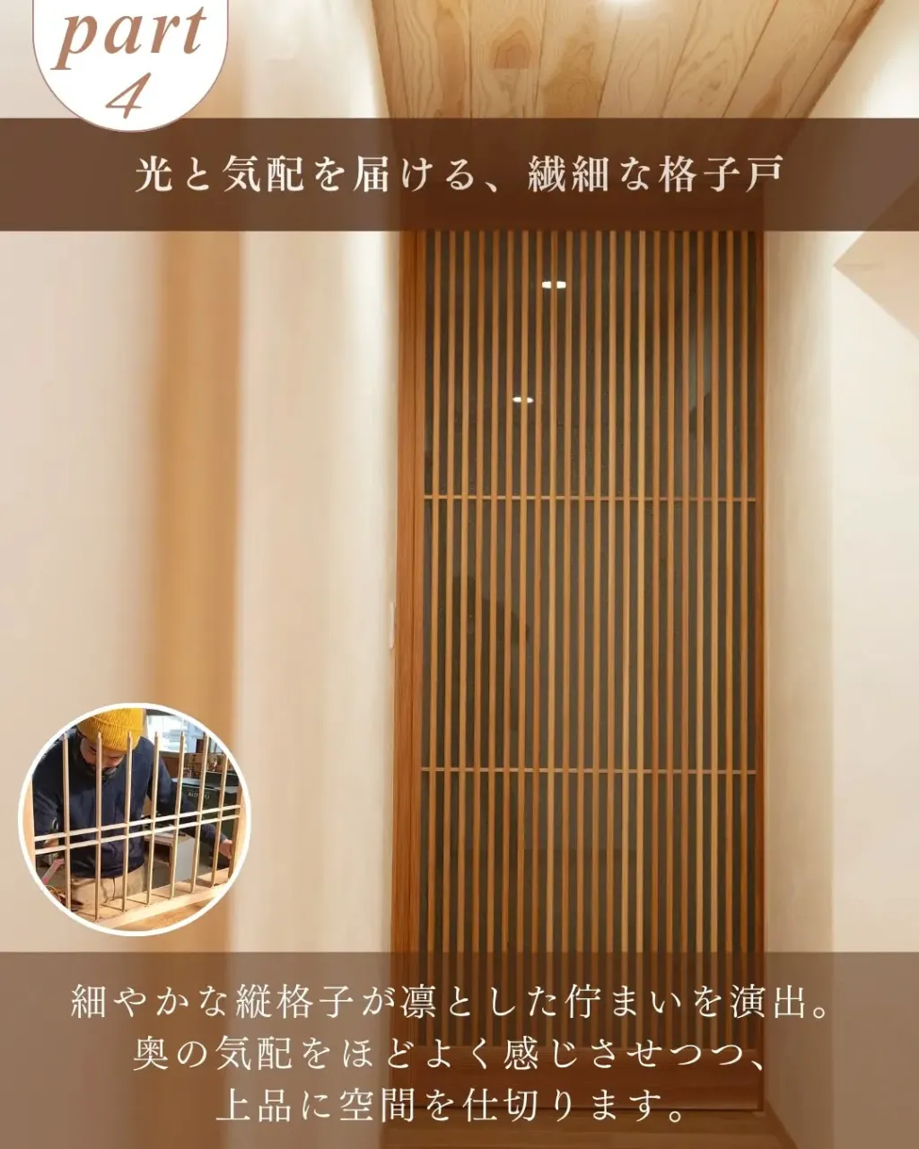 扉ひとつ、棚ひとつにも、住む人の暮らしやすさを考え抜く。
