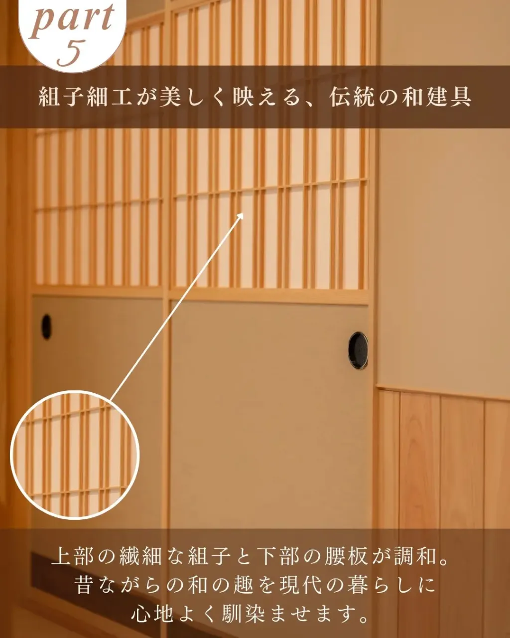 扉ひとつ、棚ひとつにも、住む人の暮らしやすさを考え抜く。