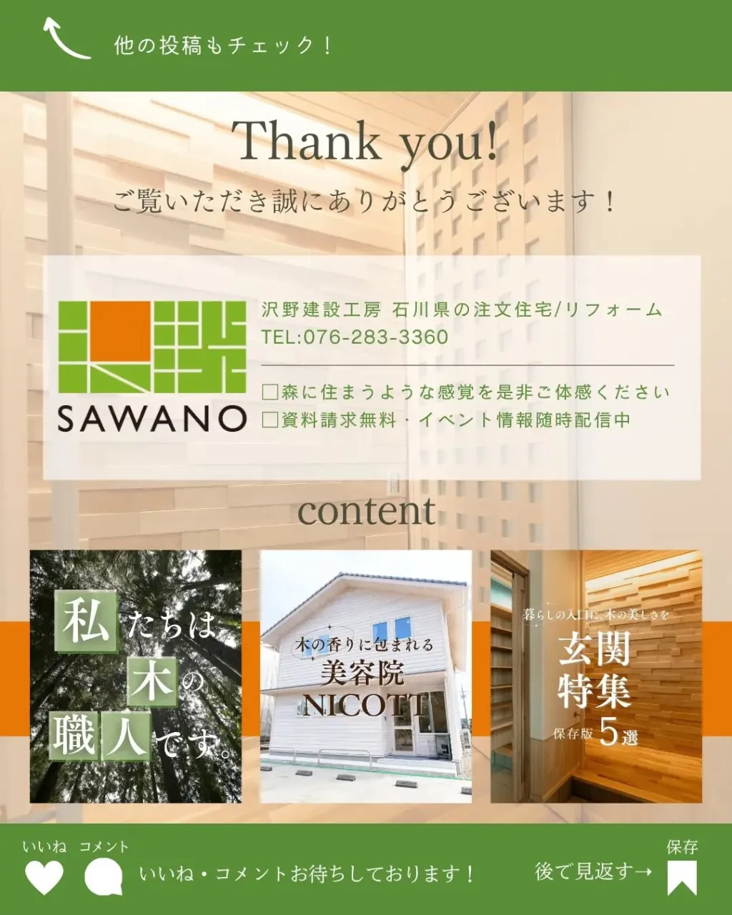 扉ひとつ、棚ひとつにも、住む人の暮らしやすさを考え抜く。