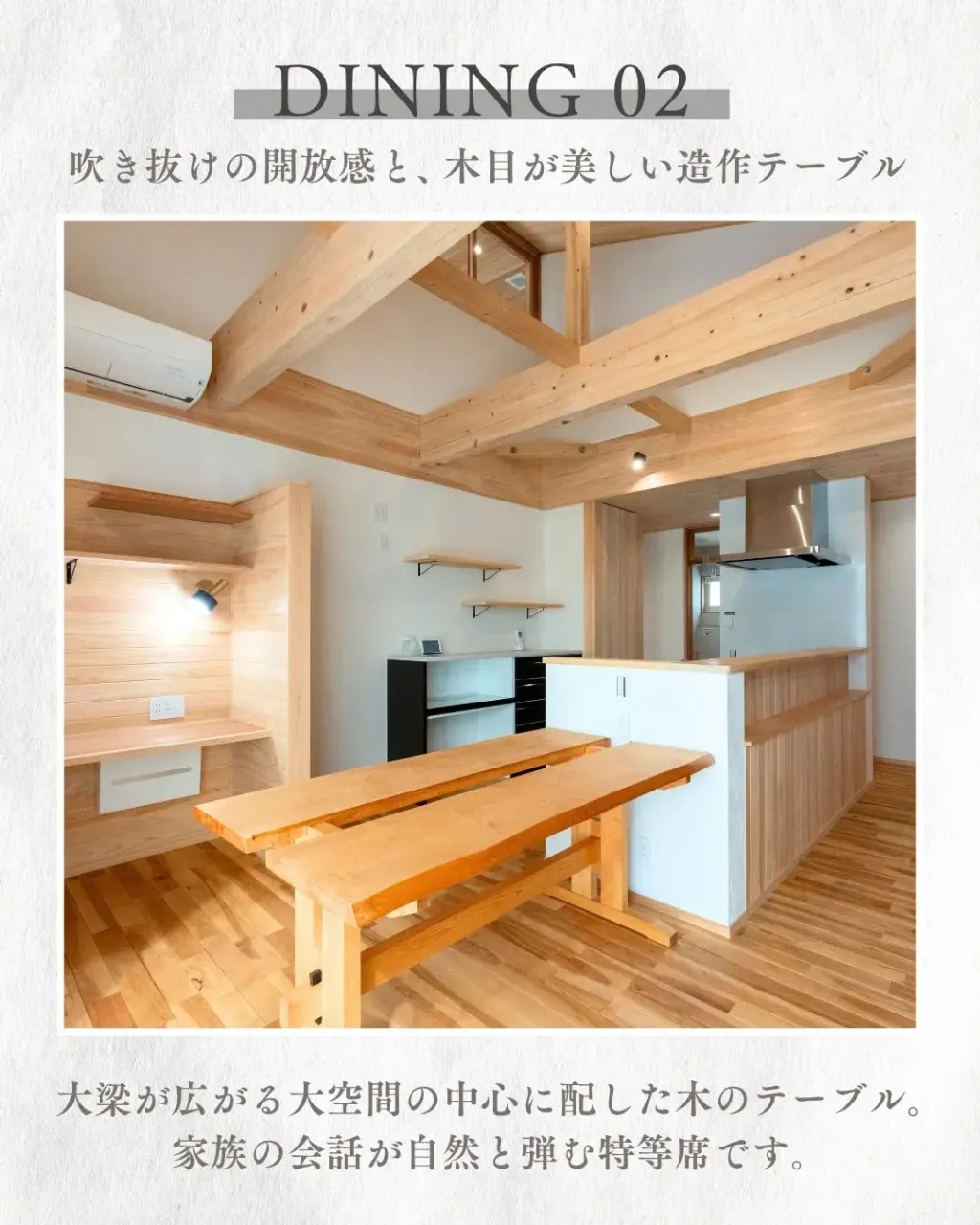 木の香りが広がる心地よい食卓🍳