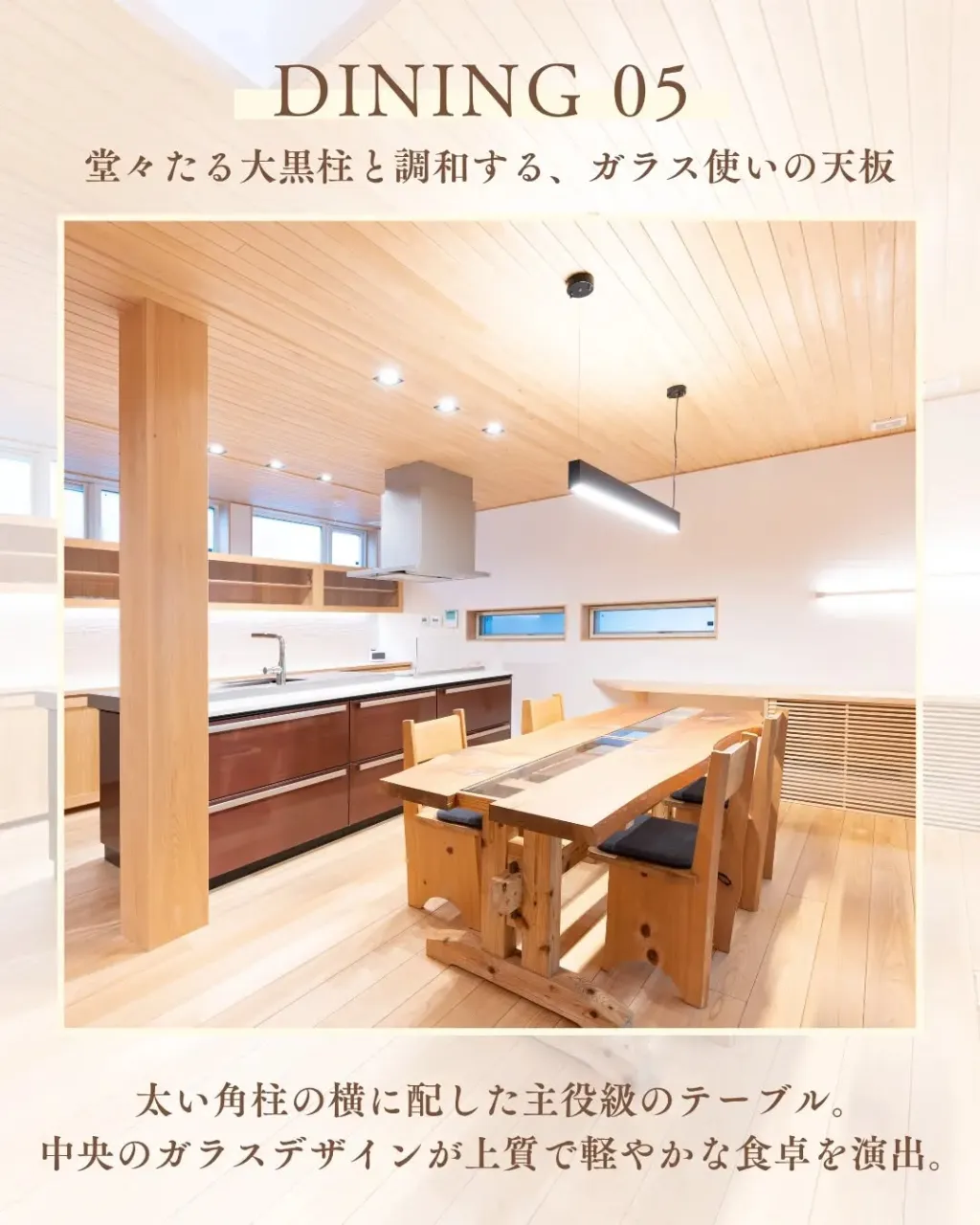 木の香りが広がる心地よい食卓🍳