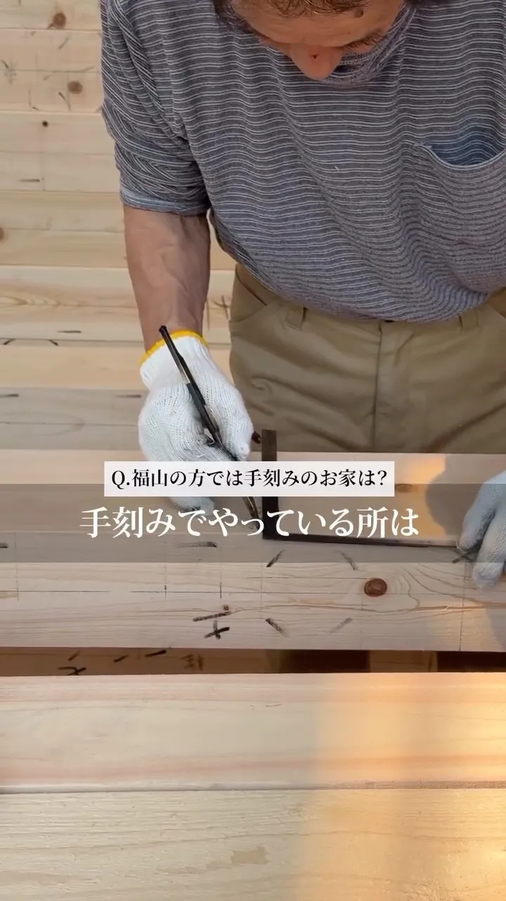 「手刻み」を見たこと、ありますか？