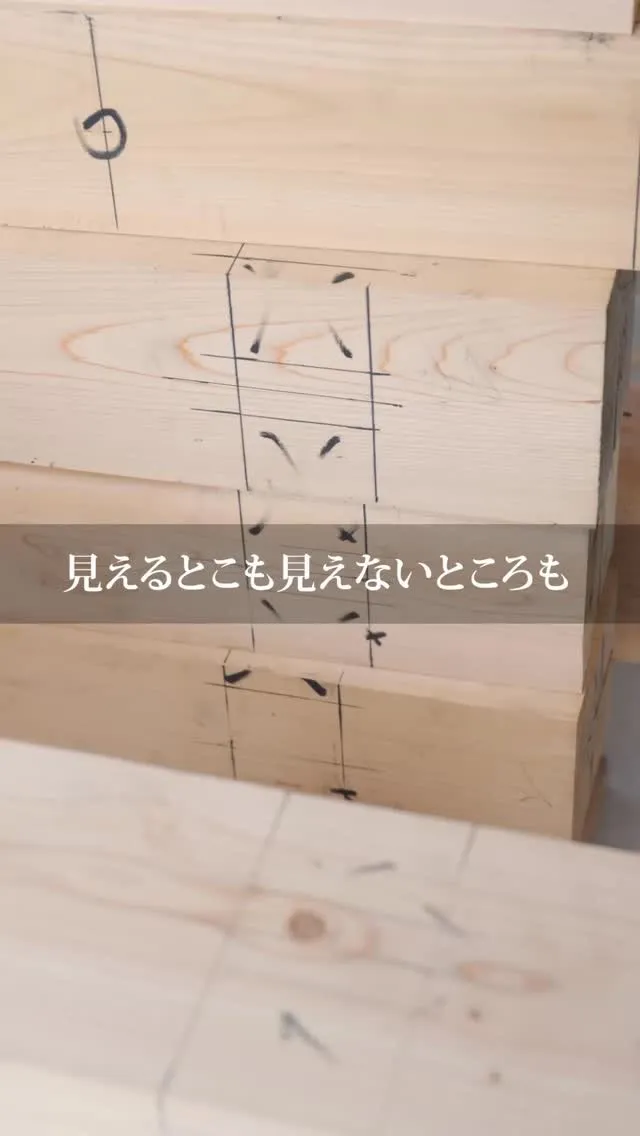 家づくりを支える職人の「責任感」